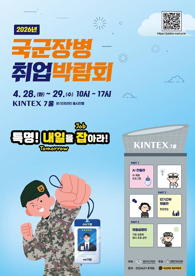 국방부 제공.