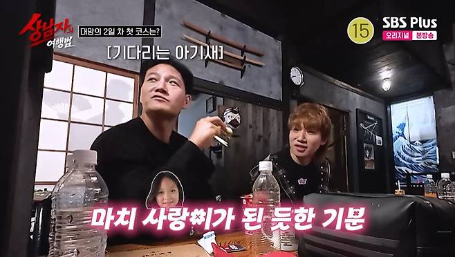 SBS Plus '상남자의 여행법' 화면 캡처