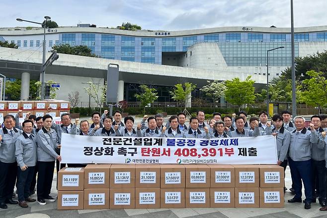 대한전문건설협회와 대한기계설비건설협회 관계자들이 28일 세종시 국토교통부 청사 앞에서 탄원서를 제출하기에 앞서 기념 촬영을 하고 있다. 사진 제공=대한전문건설협회