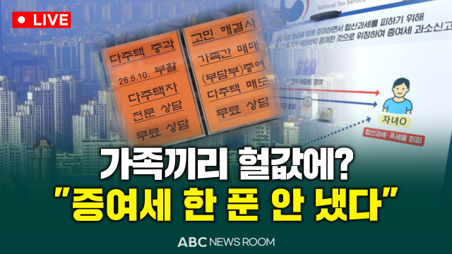 제작=ABC