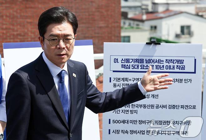 정원오 더불어민주당 서울시장 후보가 29일 오전 서울 성북구 장위14 주택 재개발 구역을 찾아 부동산 공약을 발표하고 있다. 2026.4.29 ⓒ 뉴스1 최지환 기자