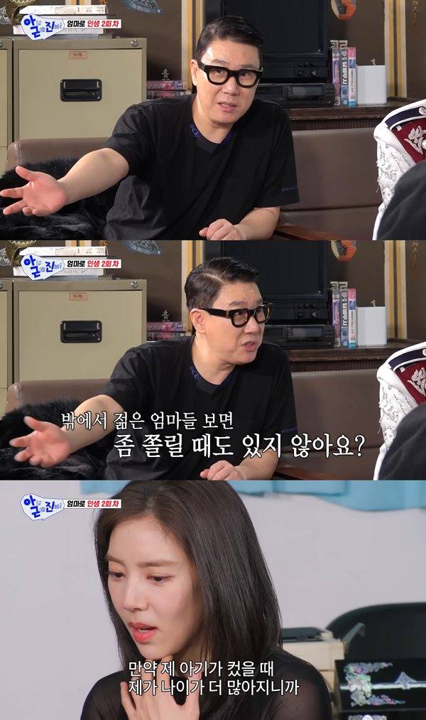 ⓒ'아니 근데 진짜!' 방송 캡처