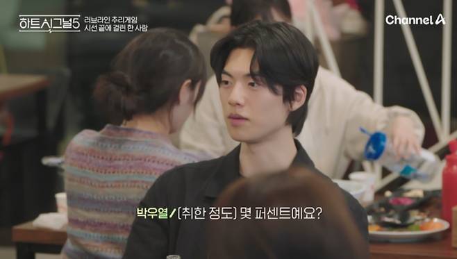 '하트시그널'