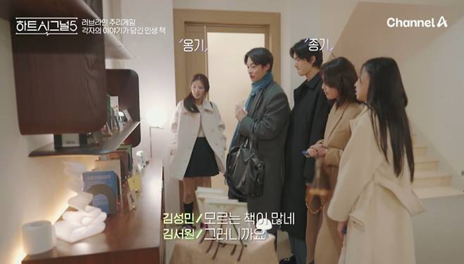 '하트시그널'