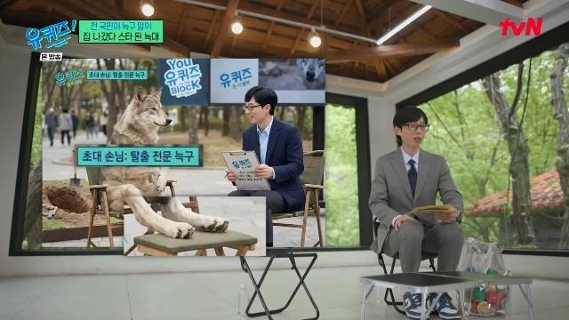 tvN ‘유 퀴즈 온 더 블럭’ 캡처