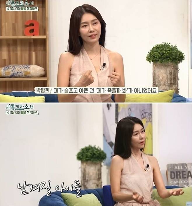 박탐희가 암 투병 경험과 가족에 대한 걱정을 털어놓고 있다. 유튜브 채널 ‘새롭게하소서’ 캡처