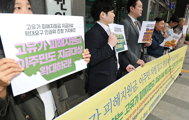 전국이주노동인권단체 관계자들이 28일 서울 중구 국가인권위원회 앞에서 ‘이주민 차별하고 배제하는 고유가 피해지원금, 지급 대상 확대 요구’ 국가인권위 진정 기자회견을 열고 있다. 연합뉴스