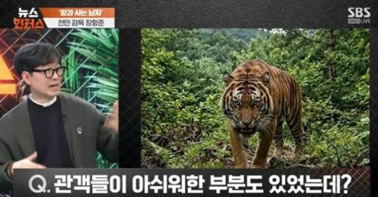 SBS ‘뉴스헌터스’ 방송 화면.