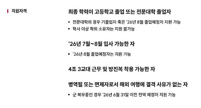 SK하이닉스 생산직 채용 공고