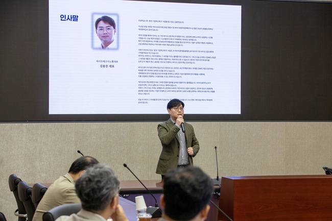 바이오테크이노밸리 김용찬 대표가 29일 열린 제2차 바이오테크 혁신포럼에서 춘천 기업혁신파크의 비전에 대해 설명하고 있다./제공=바이오테크이노밸리