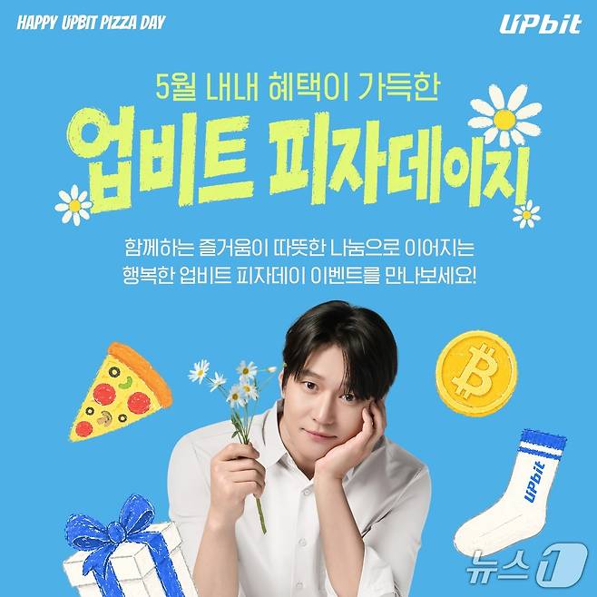 업비트 제공.
