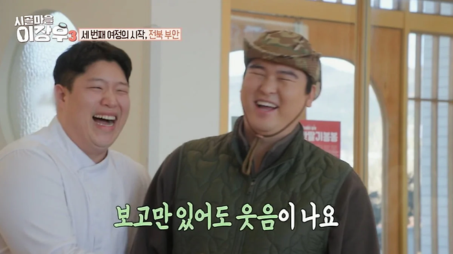 사진ㅣMBC ‘시골마을 이장우3’
