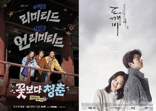 tvN, 5-6월 신작 라인업 공개 (제공: tvN)