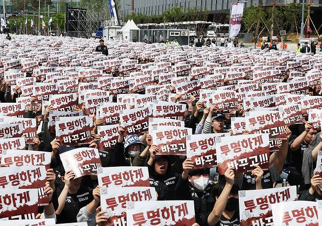 23일 경기도 평택시 삼성전자 평택캠퍼스 앞에서 열린 삼성전자 노동조합 공동투쟁본부의 ‘투명하게 바꾸고, 상한폐지 실현하자-4·23 투쟁 결의대회’에서 조합원들이 구호를 외치고 있다. 연합뉴스