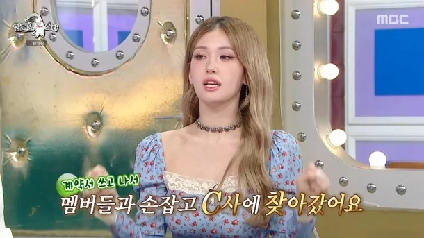 MBC ‘라디오스타’