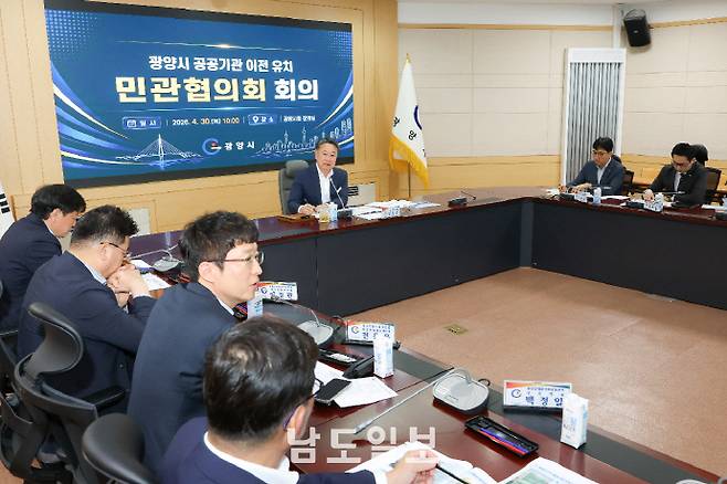 전남 광양시가 30일 공공기관 이전 유치 민관협의회 회의를 진행하고 있다./광양시 제공