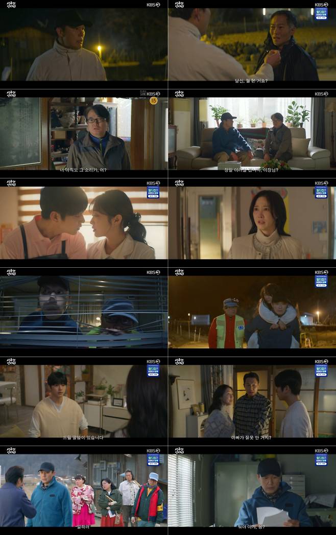 '심우면 연리리' (사진=KBS)