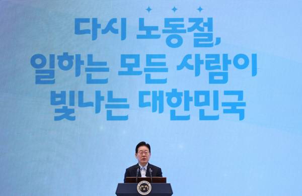 이재명 대통령이 1일 청와대 영빈관에서 열린 노동절 기념식에서 기념사하고 있다. 연합뉴스