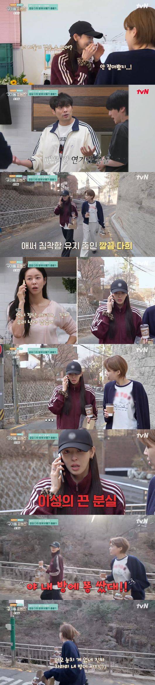 '구기동 프렌즈' 방송