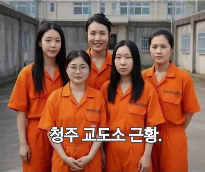 '청주 교도소 근황'이란 제목으로 확산된 인공지능(AI) 영상 이미지. 사진=인스타그램 이미지 캡처