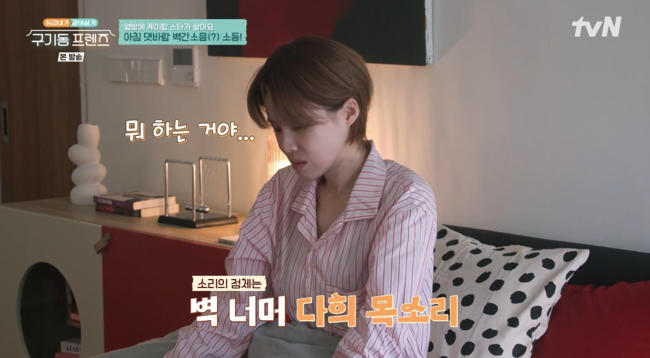 '구기동 프렌즈' 방송