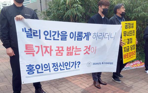 홍익대학교 본교 앞에서 운동부 학부모님들이 민원제기를 하는 집회 모습.(사진제공=홍익대 운동부 학부모들)