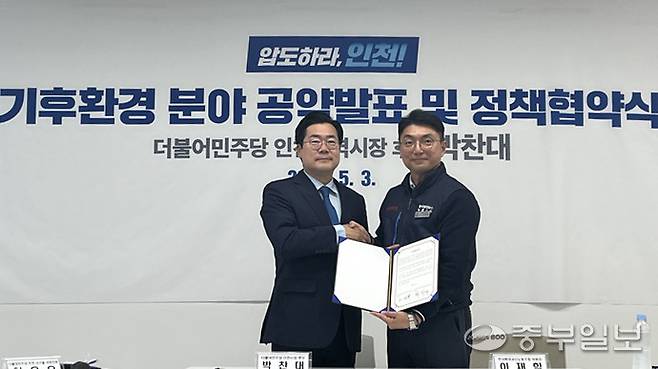 3일 오전 인천 서구 한국환경공단 노동조합 사무실에서 열린 '기후환경 분야 공약발표 및 정책협약식'에 참석한 더불어민주당 박찬대(왼쪽) 인천시장 예비후보가 이재학(오른쪽) 한국환경공단 노동조합 위원장과 정책협약을 체결하고 있다. 김종하 기자