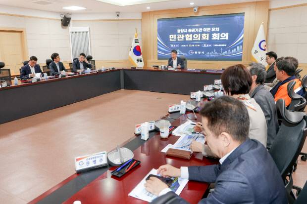 광양시가 최근 제2차 공공기관 이전 유치를 위한 민관협의회 첫 회의를 가졌다. 광양시 제공