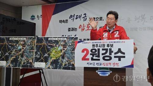 ◇국민의힘 소속 원강수 원주시장 후보는 30일 시청 브리핑룸에서 공약 발표 기자회견을 열고 “원주기업도시와 서원주역 일대를 경제자유구역으로 지정시킬 것"을 강조했다. 원주=허남윤기자