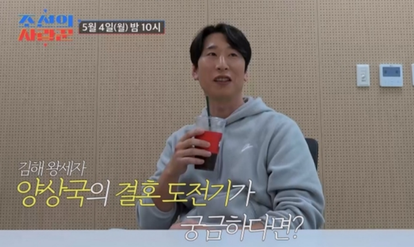 ⓒTV CHOSUN '조선의 사랑꾼'