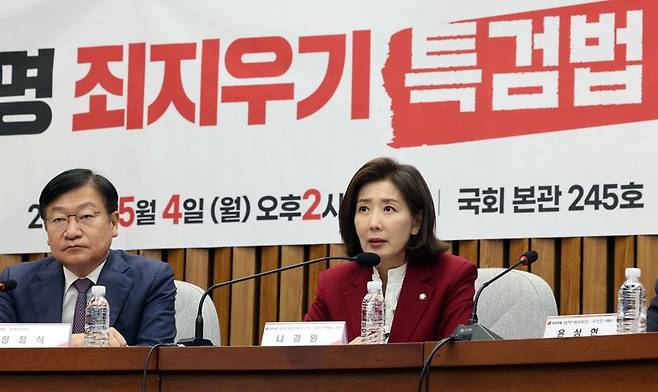 나경원 국민의힘 법제사법위원회 간사가 4일 오후 서울 여의도 국회에서 열린 '이재명 죄지우기 특검법 위헌성 긴급토론회'에서 모두발언을 하고 있다. 뉴스1