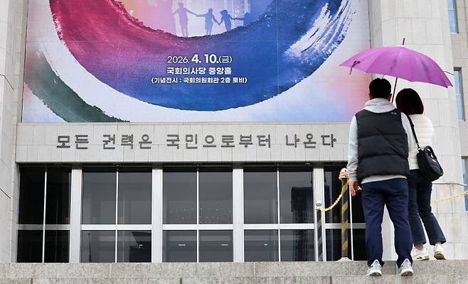 여야 의원 187명이 발의한 ‘대한민국헌법 개정안’ 공고안이 국무회의에서 심의·의결된 지난 4월6일 서울 여의도 국회의사당 2층 정문의 헌법 1조 2항 글새김 모습. 연합뉴스