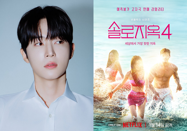 넷플릭스 '솔로지옥4'를 통해 화제를 모은 국동호가 최근 제기된 학교폭력 의혹을 해명했다. 국동호 SNS, 넷플릭스 제공