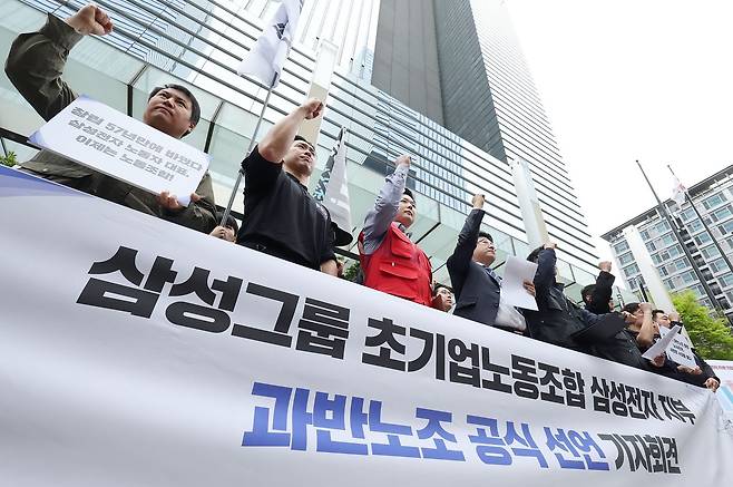 지난달 17일 서울 삼성전자 서초사옥 앞에서 삼성그룹 초기업노동조합 조합원들이 과반노조 공식 선언 기자회견을 하고 있다. 연합뉴스