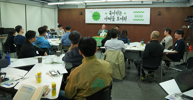 지난 4월 22일 서울 종로구 참여연대 아름드리홀에서 ‘육아하는 아빠들’ 돌봄 토크 행사가 열리고 있다. 참여연대 제공
