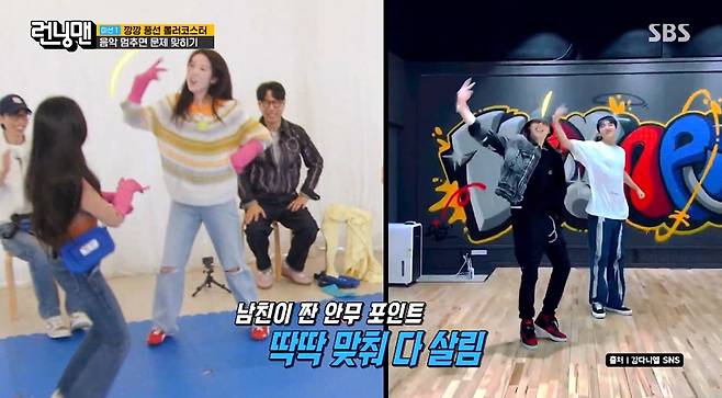 사진= SBS '런닝맨'