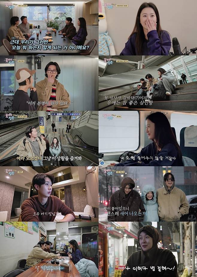 tvN ‘꽃보다 청춘 : 리미티드 에디션’