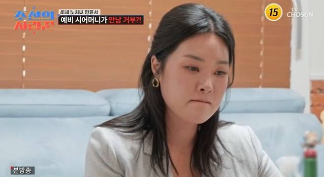 TV조선 '조선의 사랑꾼'