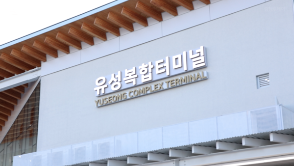 유성복합터미널 전경 사진 = 나예원 기자