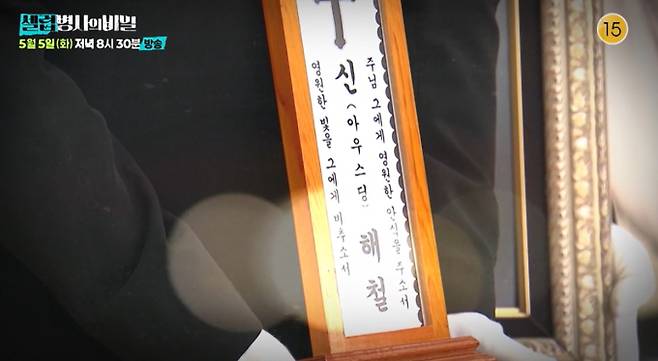 '셀럽병사의비밀'