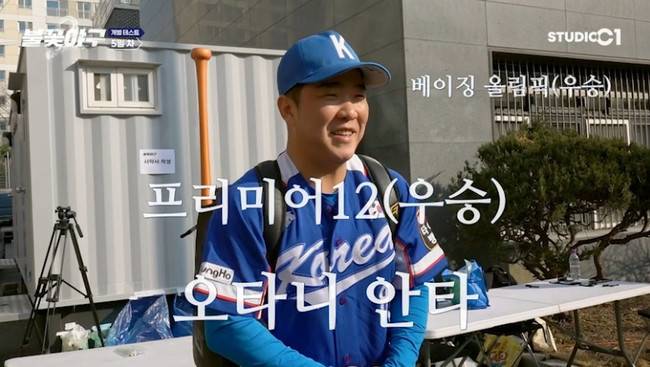 스튜디오C1 예능 프로그램 ‘불꽃야구2’ 캡처