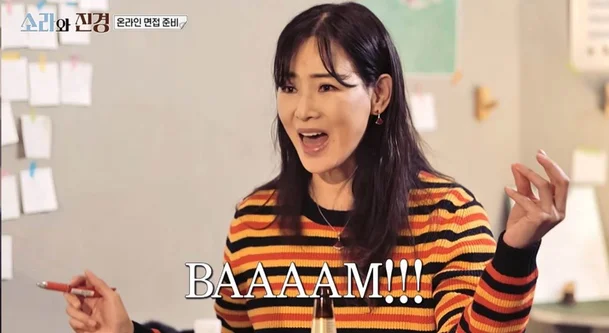 MBC 예능 ‘소라와 진경’ 화면.