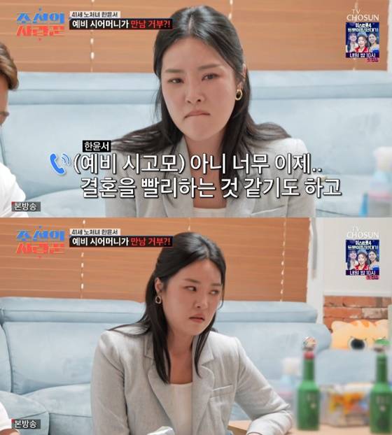 /사진=TV조선