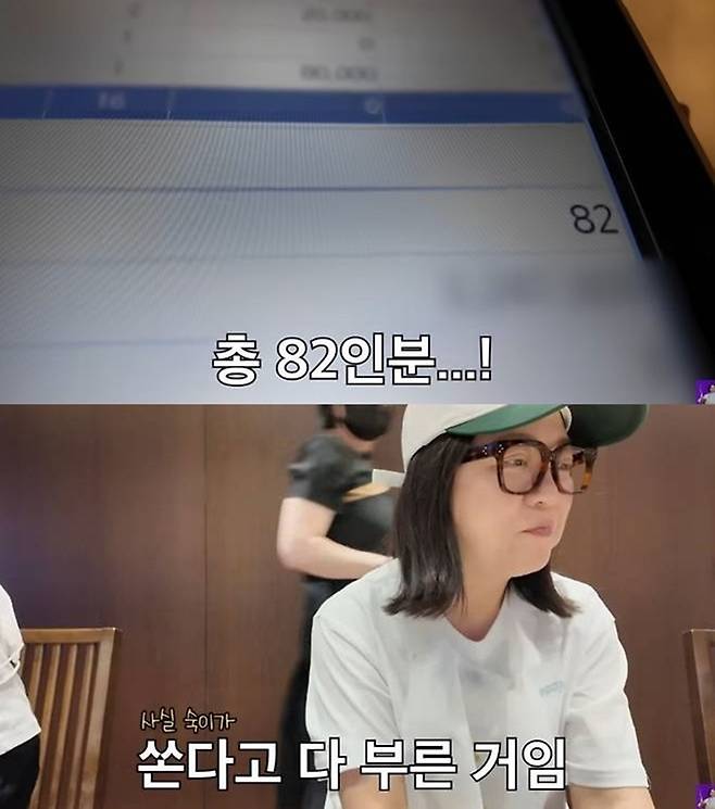김숙 유튜브