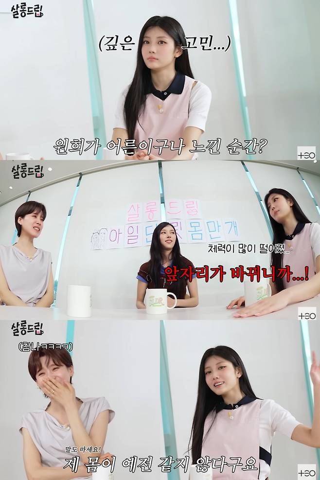 원희는 20살이 된 이후 체력이 떨어졌다고 말했다. / 사진='TEO 테오' 유튜브 캡쳐