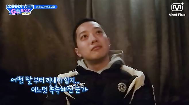 라이관린을 그리워하며 잔을 기울인 워너원 멤버들이 강한 술맛에 놀라 유쾌한 반응을 쏟아내며 웃음을 안겼다./사진=Mnet '워너원고' 방송 화면 캡처