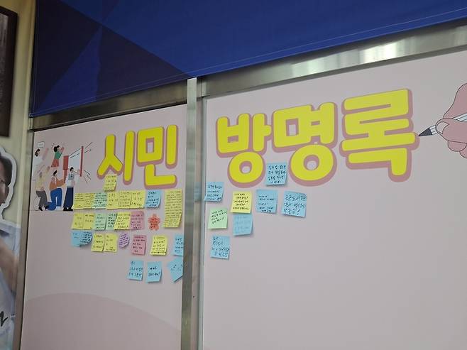 지난달 28일 오전 11시쯤 대구 두류역 인근에 위치한 더불어민주당 김부겸 대구시장 예비후보 선거 캠프 1층에 시민 방명록 칸이 있었다. 장태훈 기자 hun2@yeongnam.com