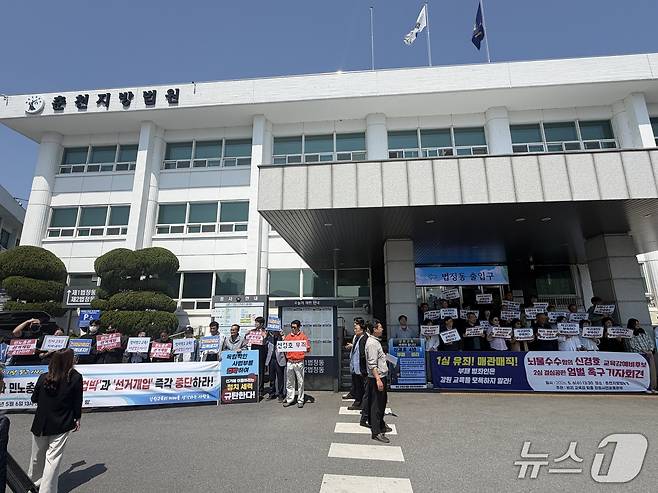 '비리 교육감 퇴출 강원시민운동본부'(사진 오른쪽)와 '강원 교육의 미래를 생각하는 사람들'은 6일 오후 춘천지법 앞에서 신경호 교육감 재판과 관련해 조속한 판결과 충분한 심리를 통한 판결을 촉구하는 집회를 각각 열었다.2026.5.6 한귀섭 기자