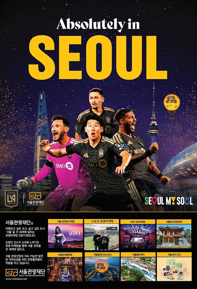 <사진=서울관광재단>