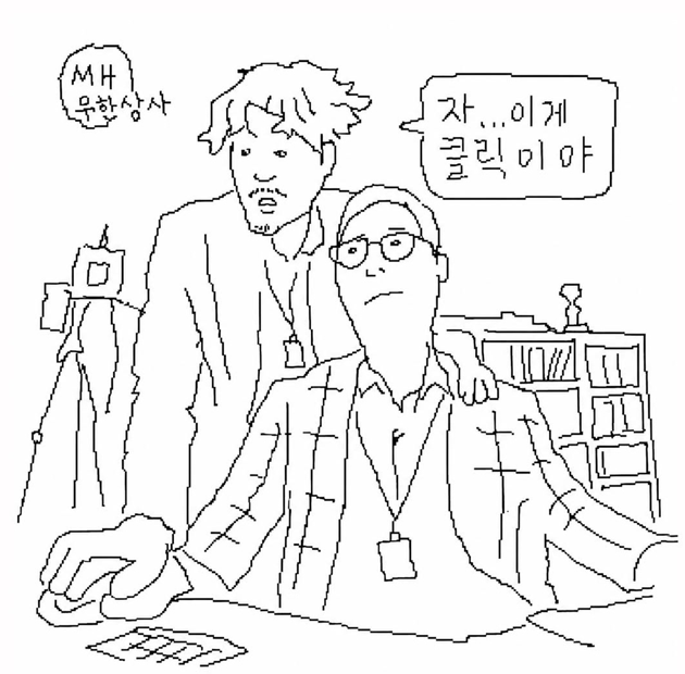 TV 예능 '무한도전'의 한 장면을 '하찮은' 이미지 스타일로 재구성한 모습. 가든러쉬 스레드